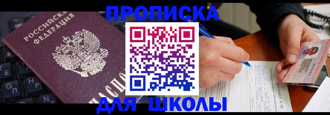 временная регистрация для всех в Сердобске