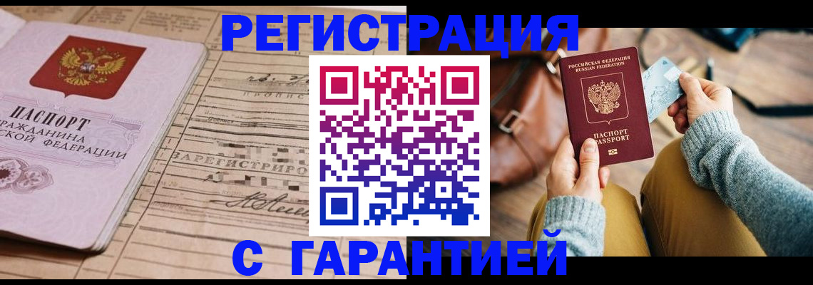 временная регистрация 2025 в Сердобске