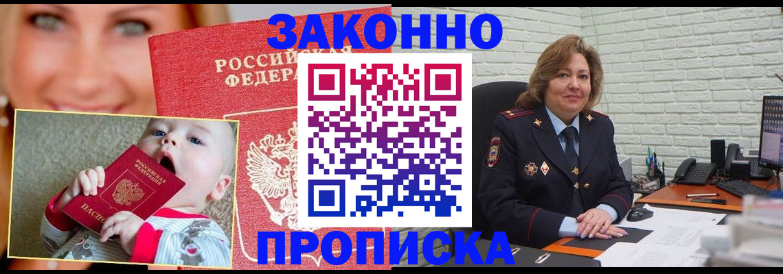 где прописаться в Сердобске