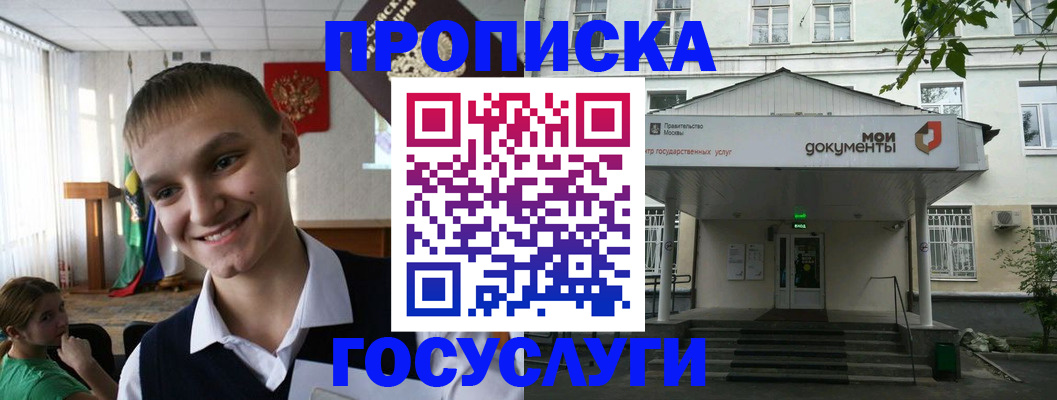 временная регистрация купить в Сердобске