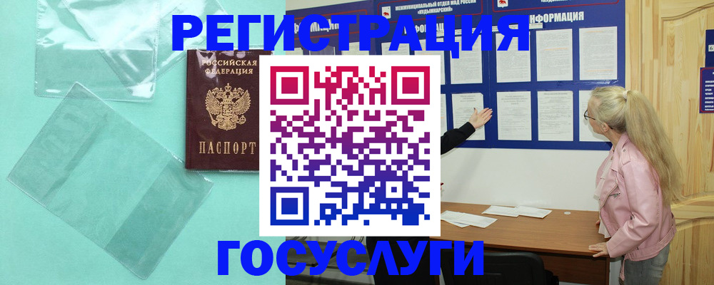 прописка для военкомата в Сердобске