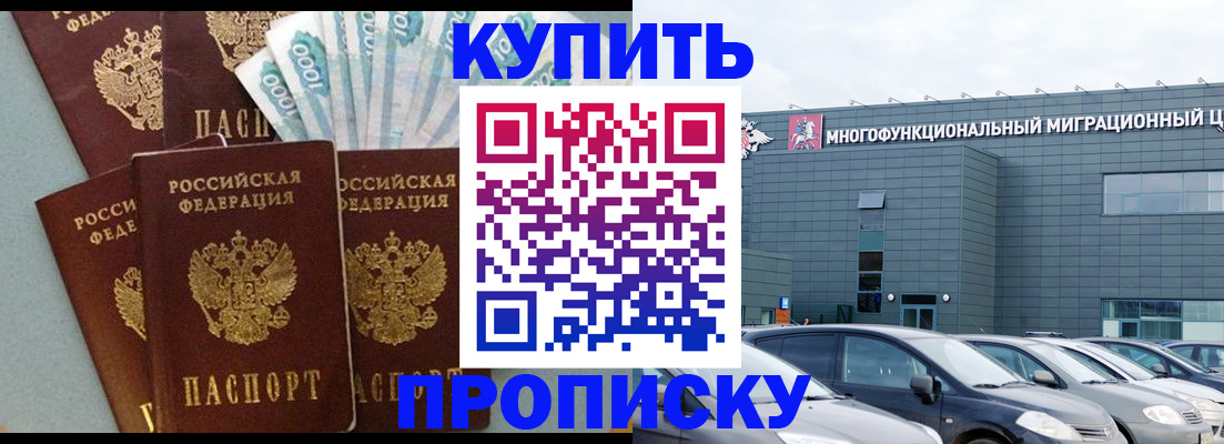 прописка штамп в Сердобске